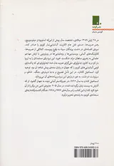 مرثیه بر کوزوو